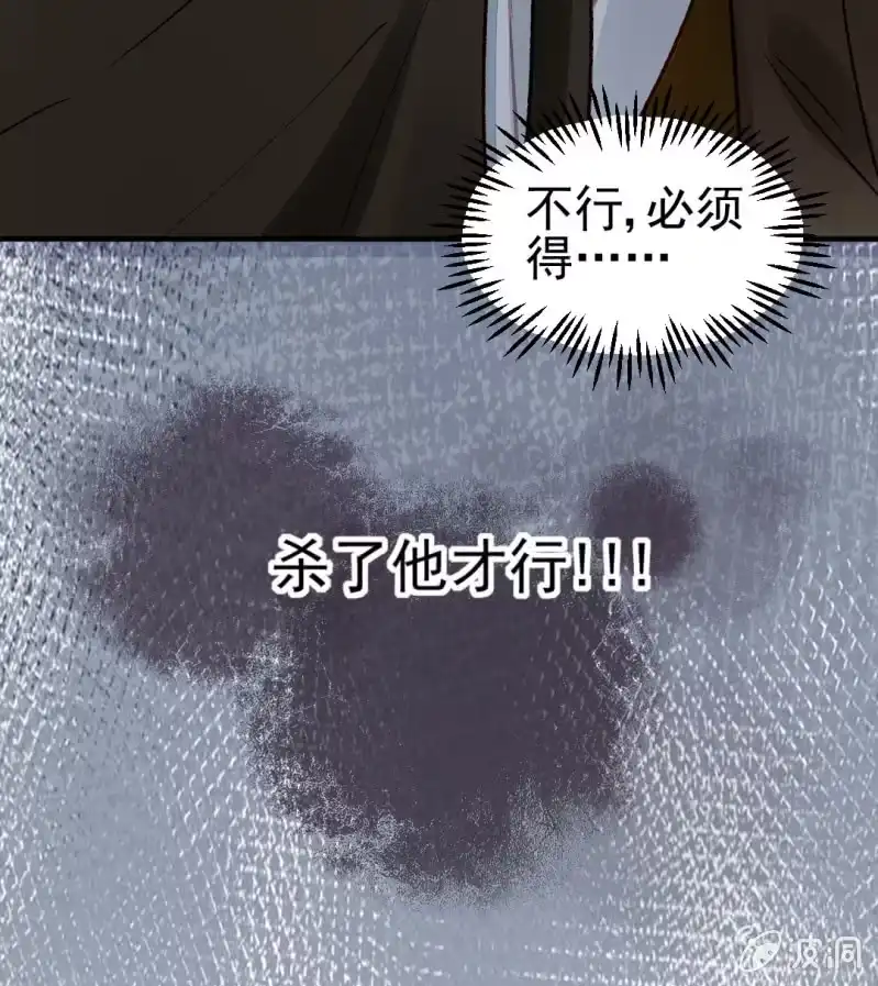 《神探双骄》你认不认罪！ 第13页
