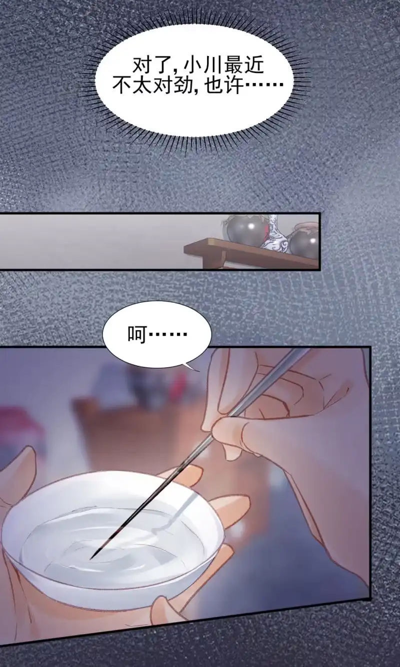 《神探双骄》你认不认罪！ 第15页
