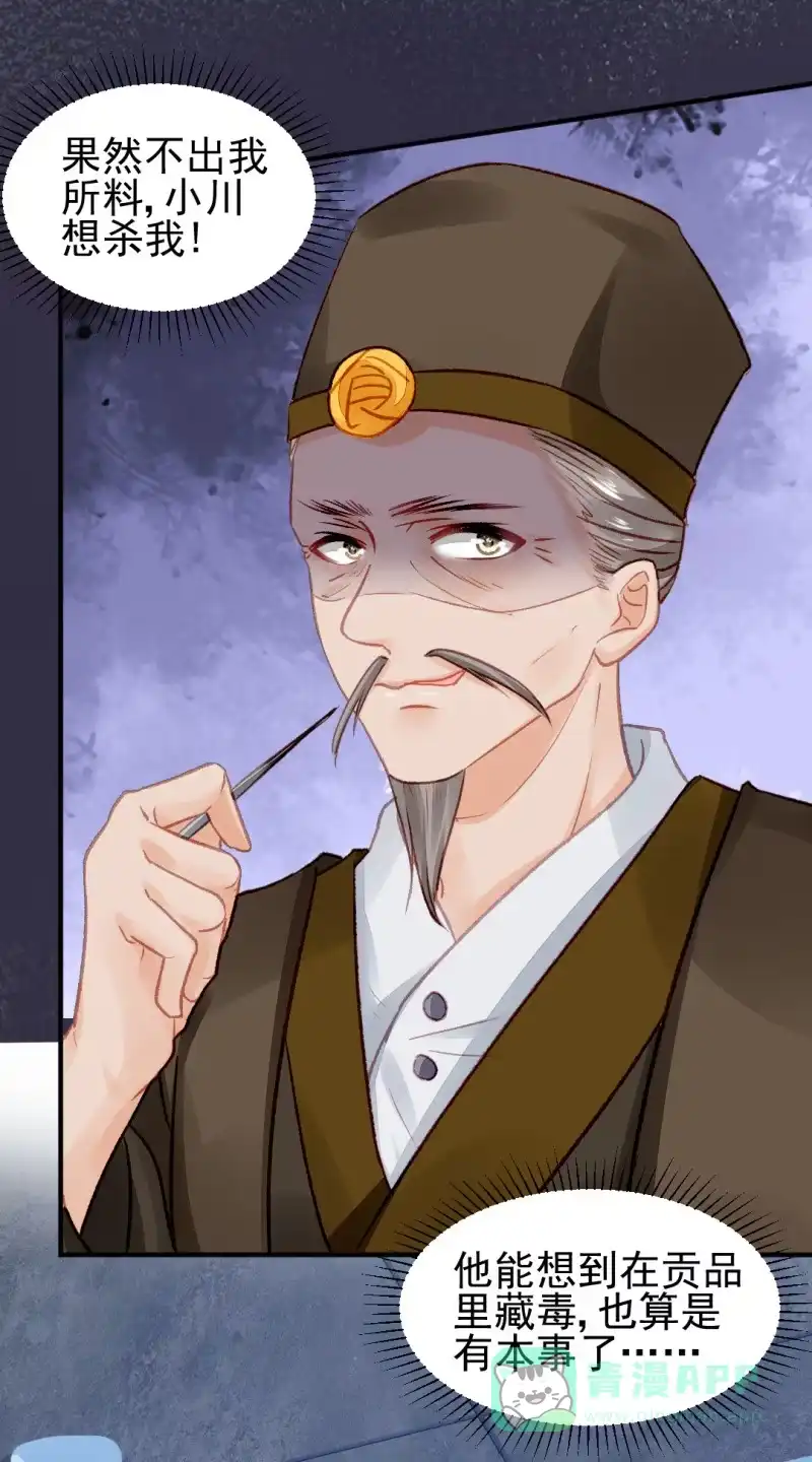 《神探双骄》你认不认罪！ 第16页