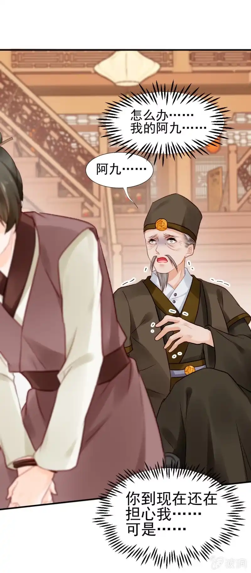 《神探双骄》你认不认罪！ 第33页