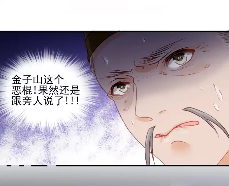 《神探双骄》你认不认罪！ 第8页
