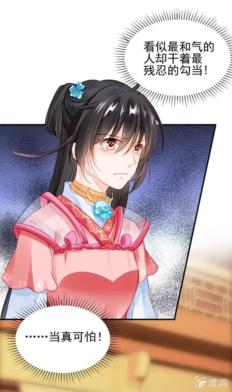 《神探双骄》你认不认罪！ 第5页