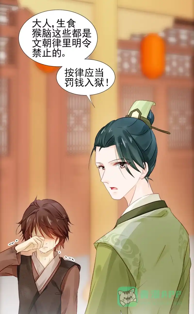 《神探双骄》你认不认罪！ 第6页