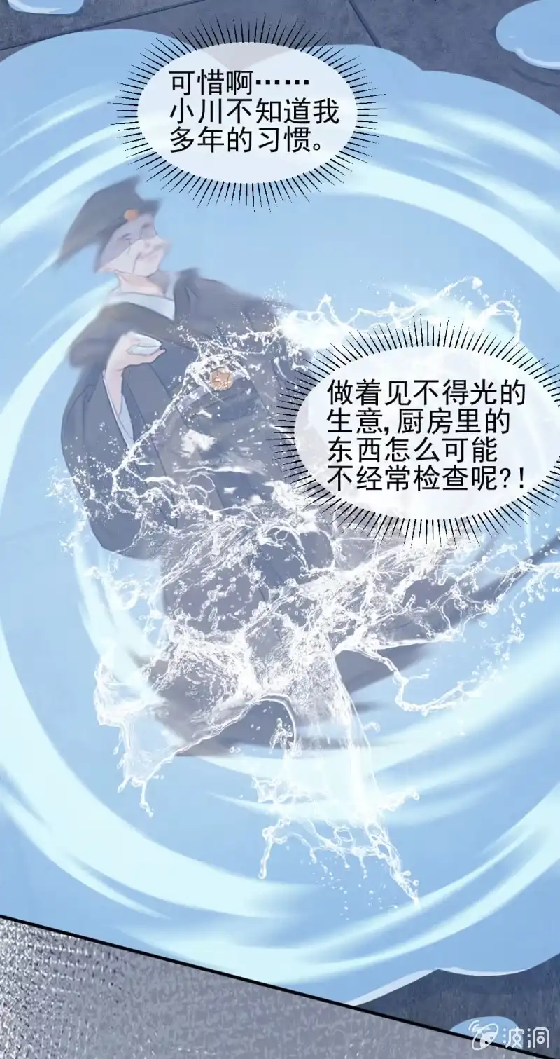 《神探双骄》你认不认罪！ 第17页