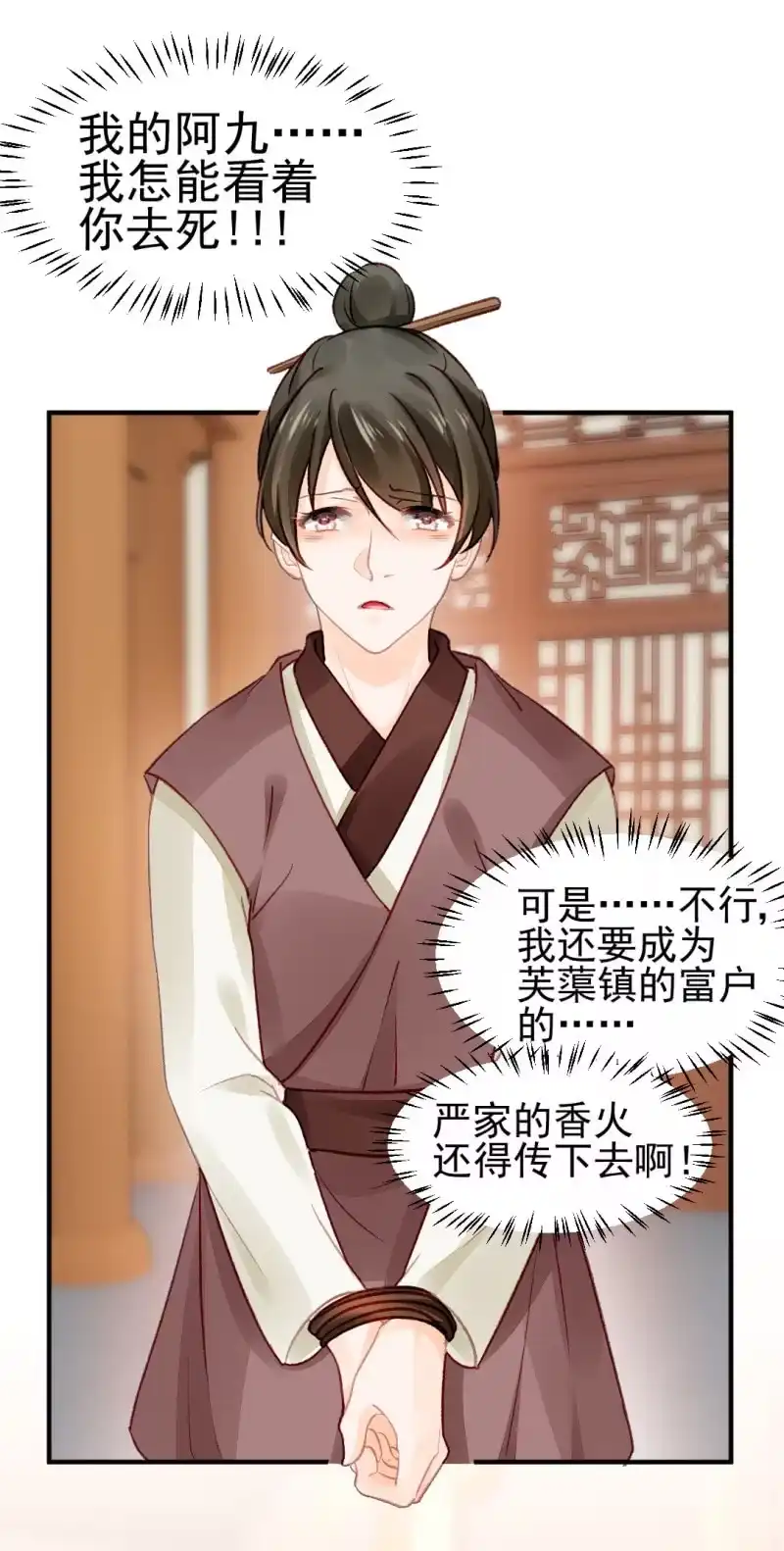 《神探双骄》你认不认罪！ 第22页