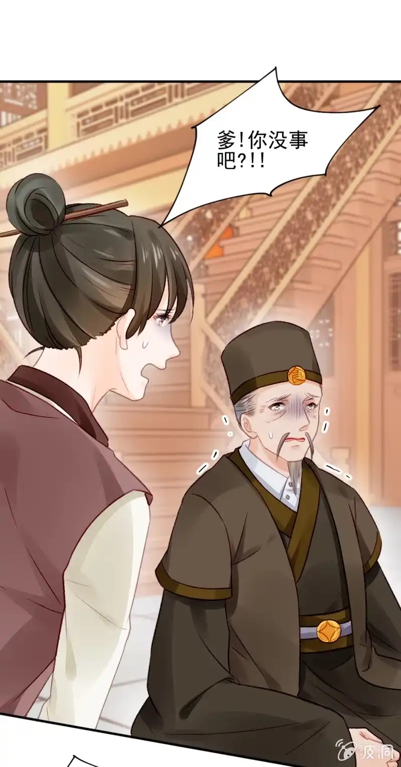 《神探双骄》你认不认罪！ 第25页