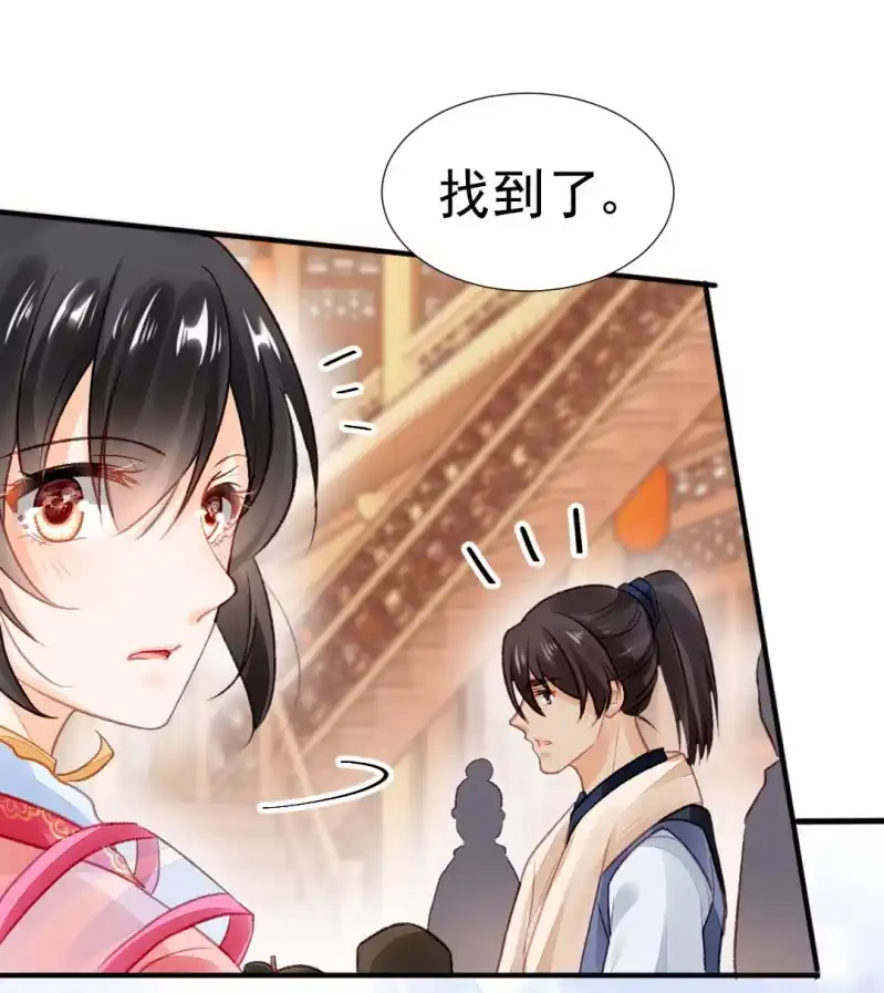 《神探双骄》你认不认罪！ 第42页