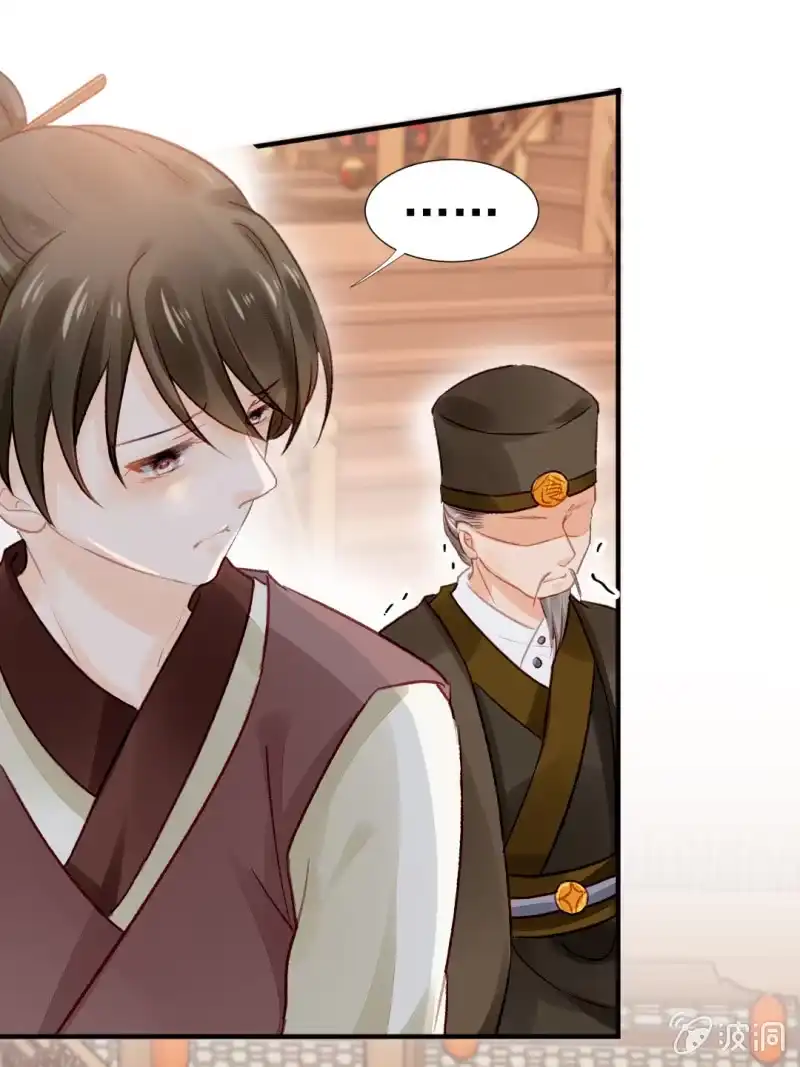 《神探双骄》你认不认罪！ 第29页