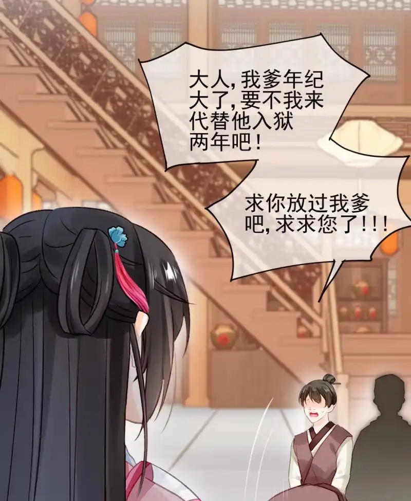《神探双骄》你认不认罪！ 第30页