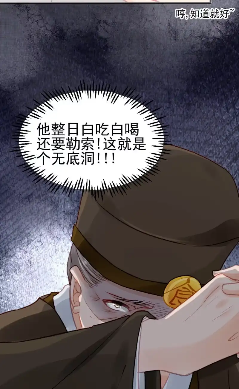 《神探双骄》你认不认罪！ 第12页