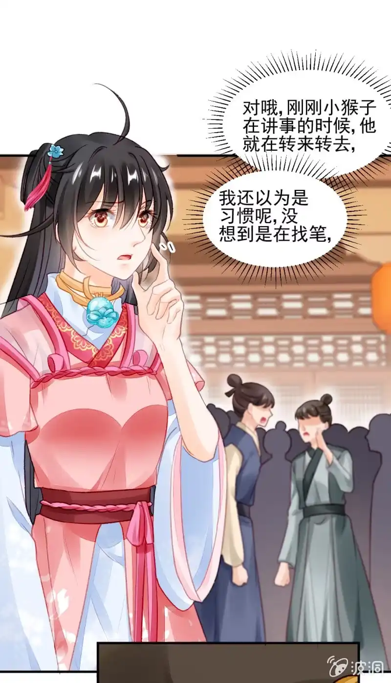 《神探双骄》你认不认罪！ 第45页