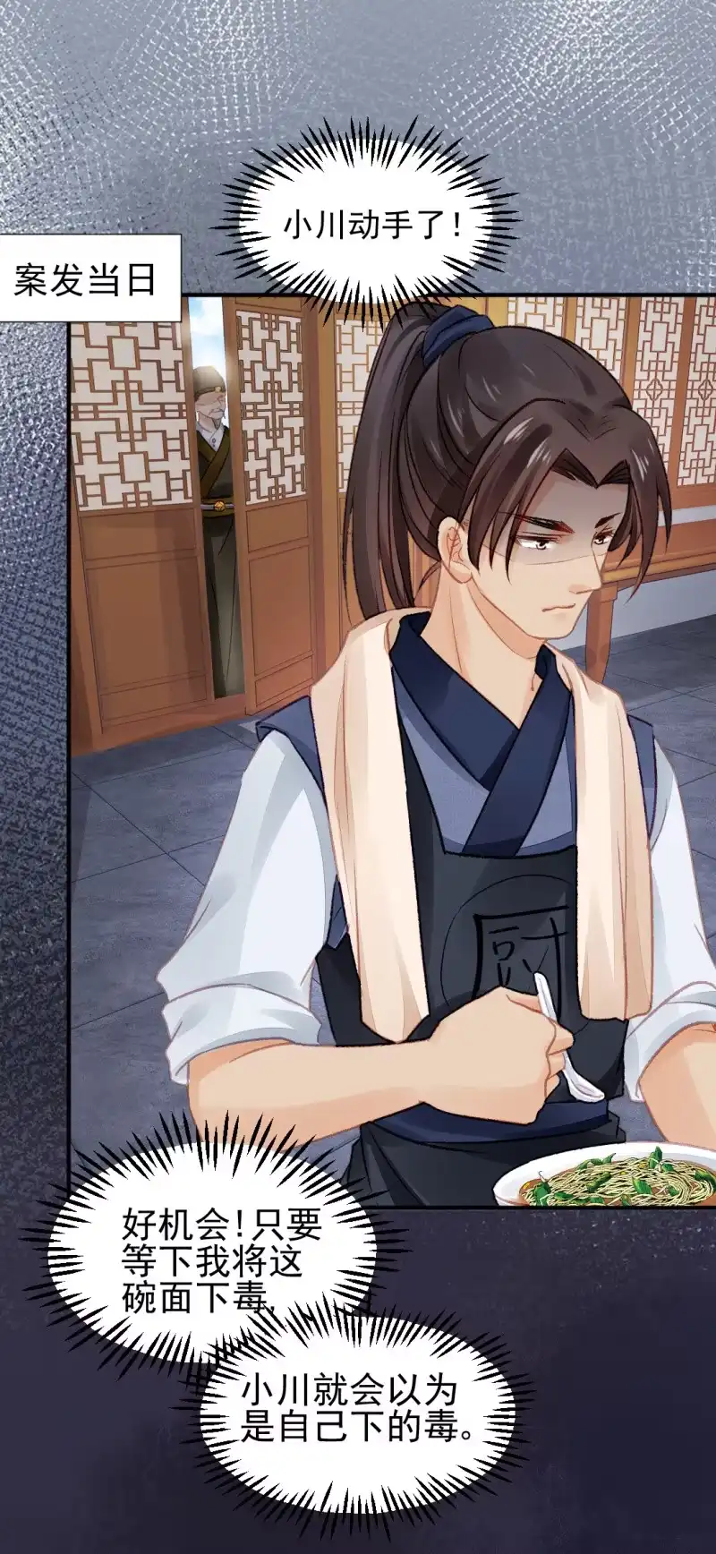 《神探双骄》你认不认罪！ 第19页