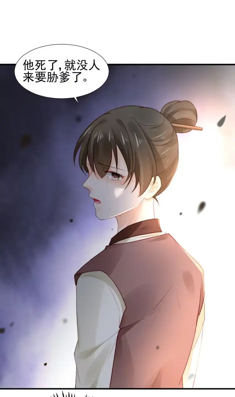 《神探双骄》你认不认罪！ 第38页