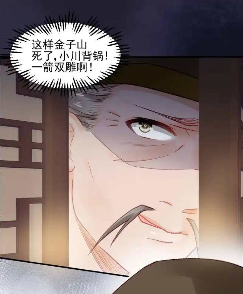 《神探双骄》你认不认罪！ 第20页