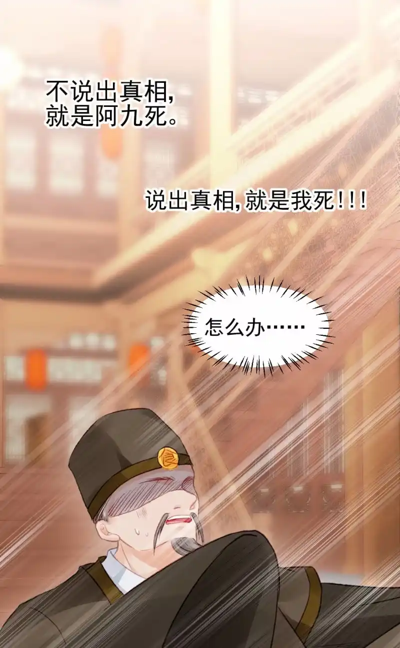 《神探双骄》你认不认罪！ 第23页