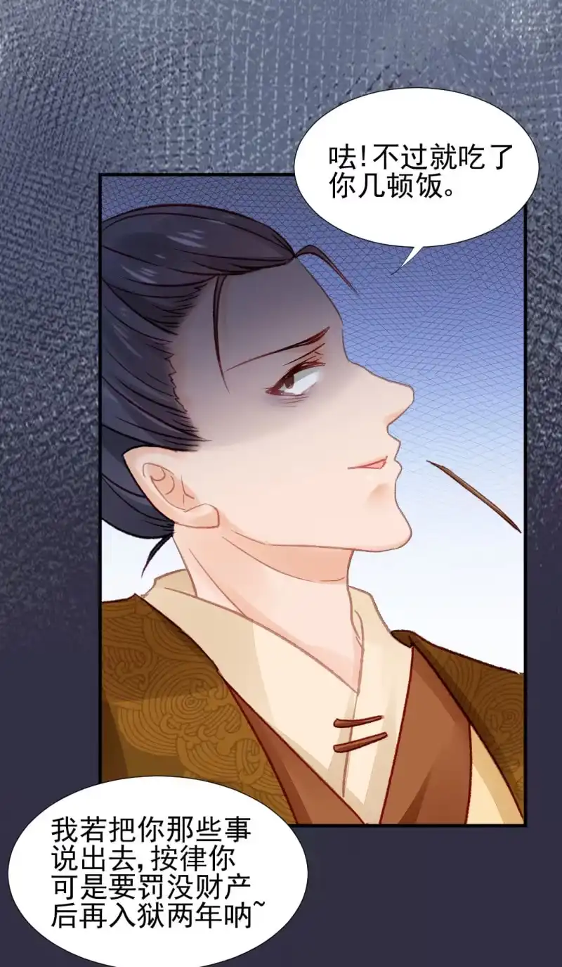 《神探双骄》你认不认罪！ 第10页