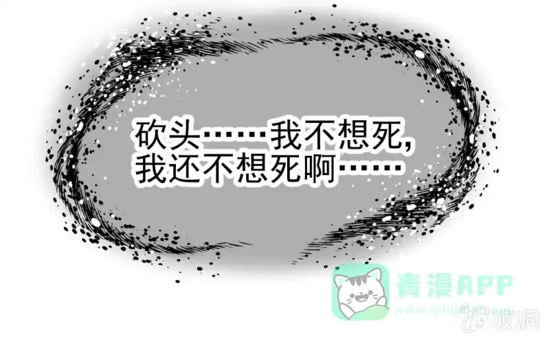 《神探双骄》你认不认罪！ 第41页