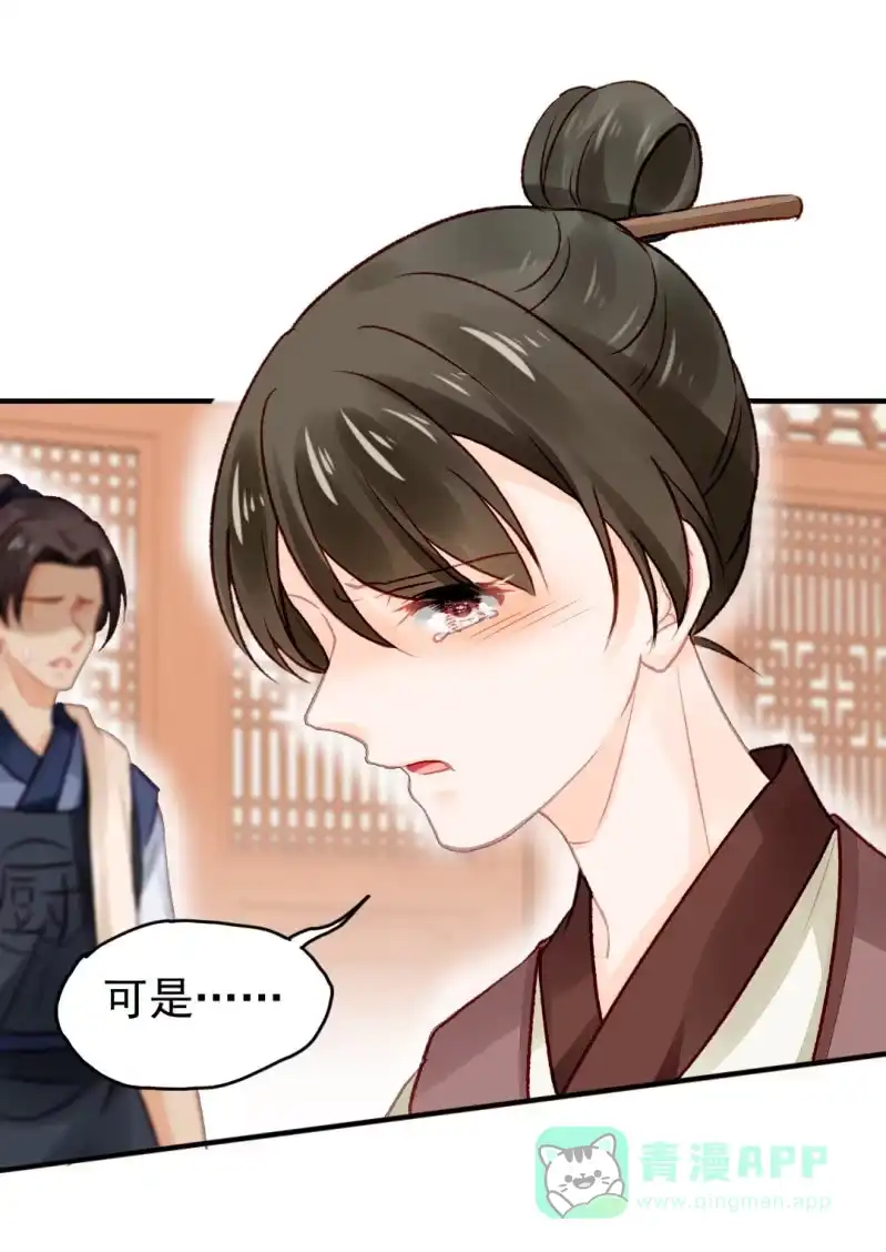 《神探双骄》金铃的真相 第6页