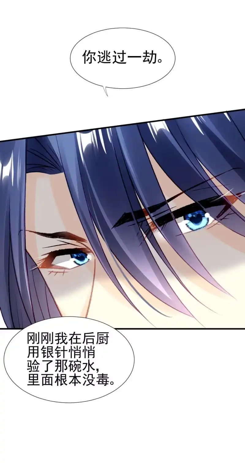 《神探双骄》金铃的真相 第7页