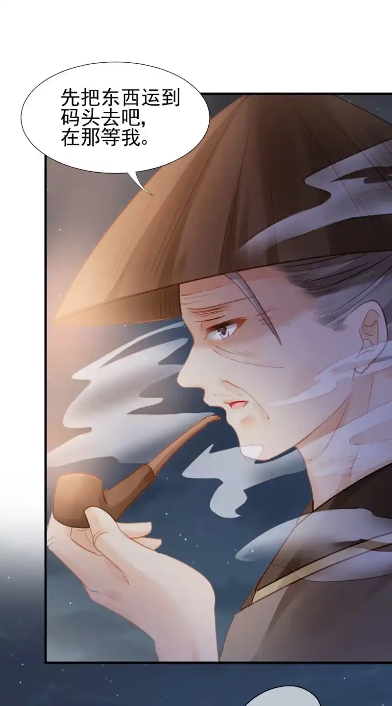 《神探双骄》金铃的真相 第58页
