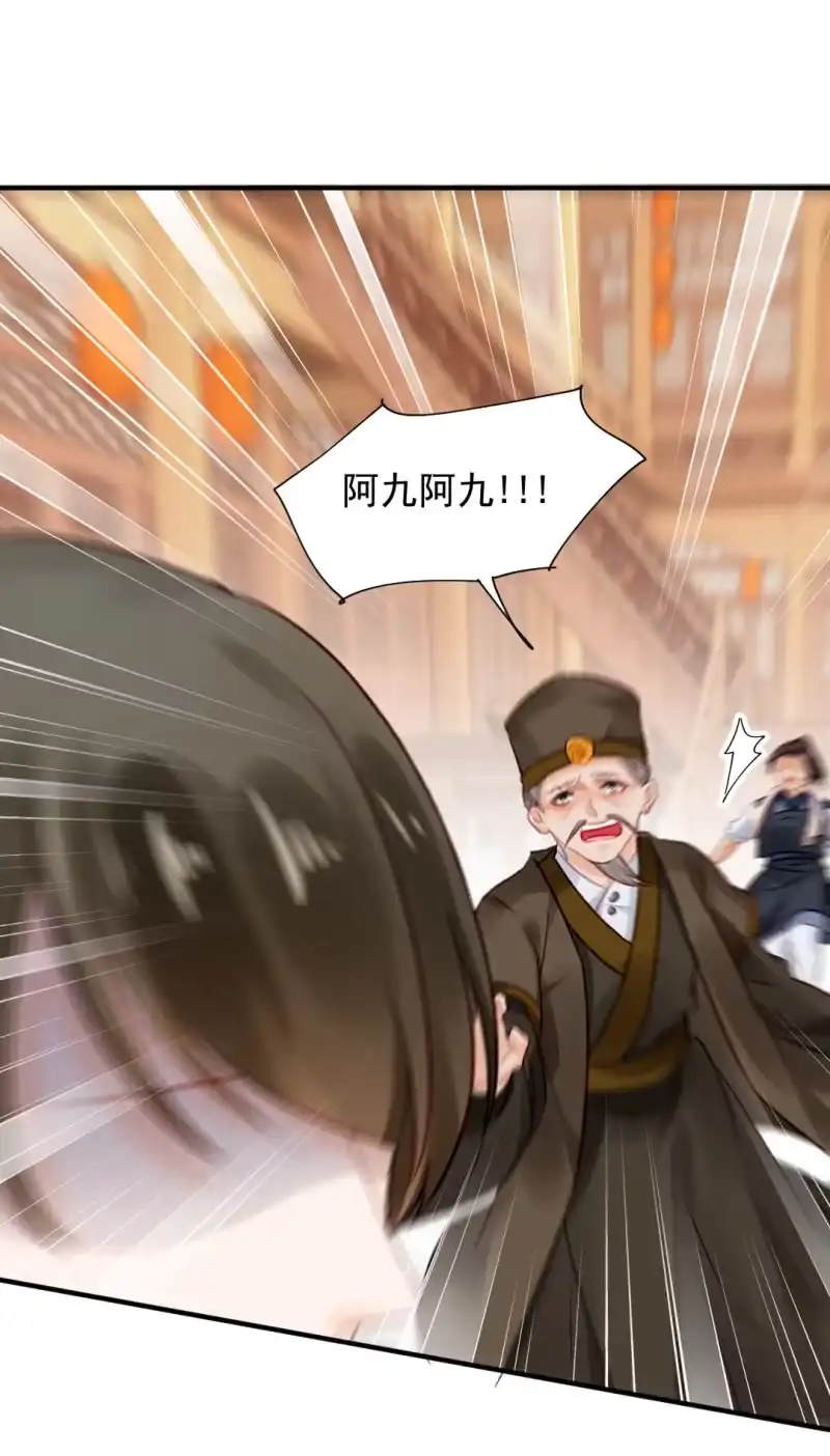 《神探双骄》金铃的真相 第20页