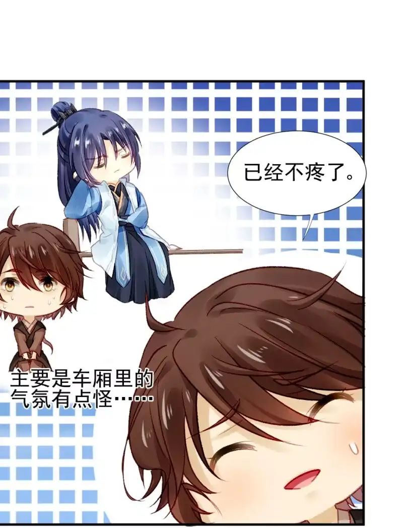 《神探双骄》金铃的真相 第28页