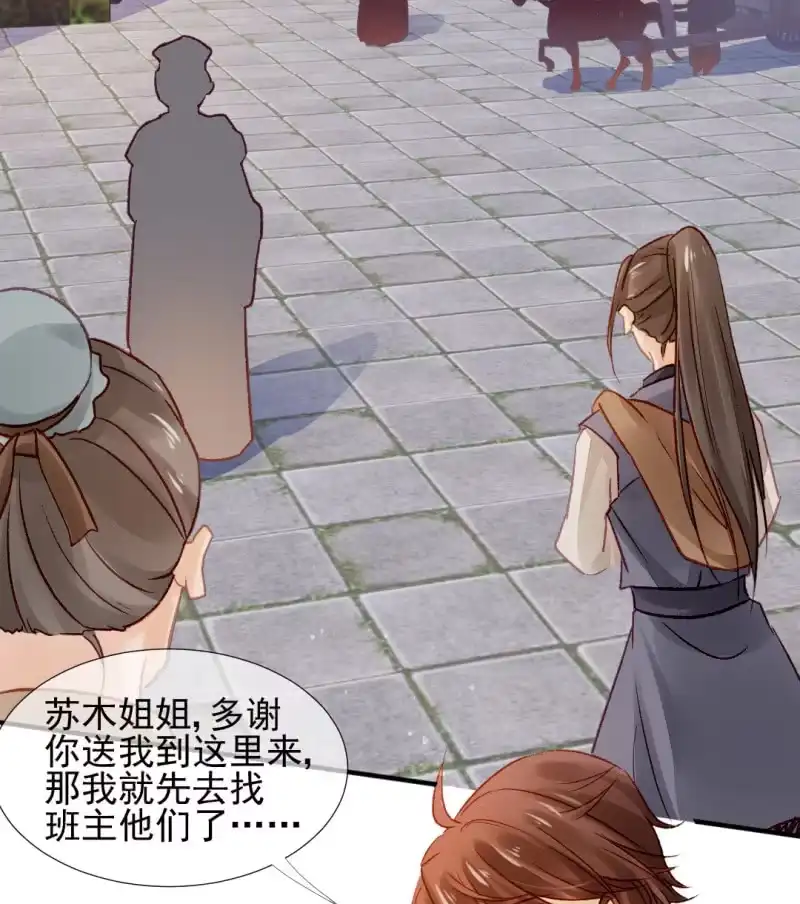 《神探双骄》金铃的真相 第39页