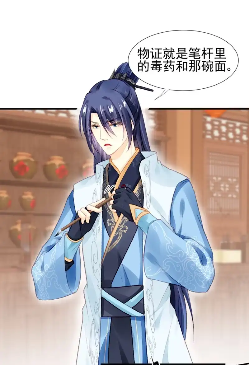 《神探双骄》金铃的真相 第3页