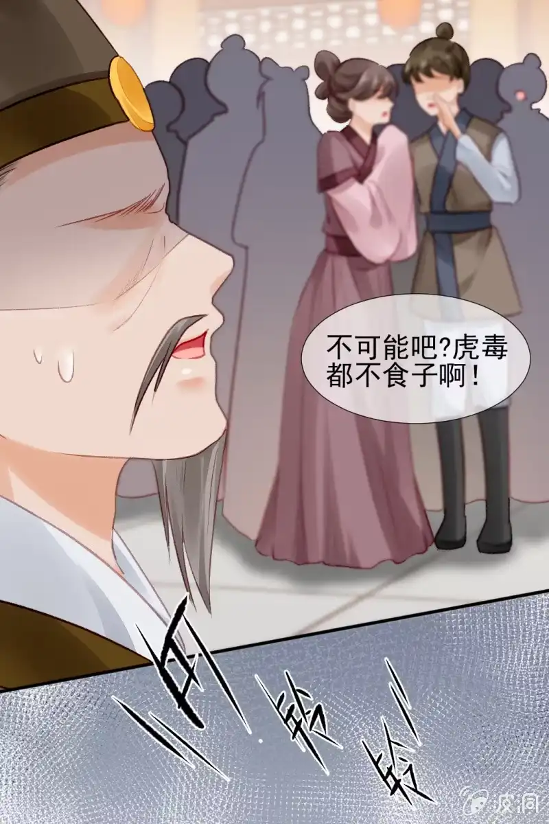 《神探双骄》金铃的真相 第9页