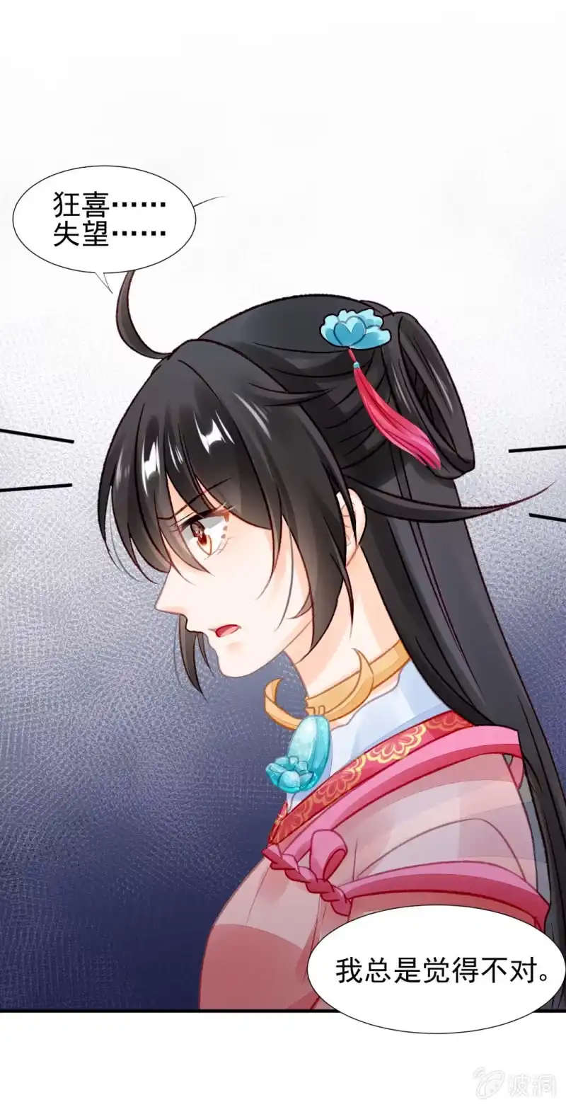 《神探双骄》金铃的真相 第49页
