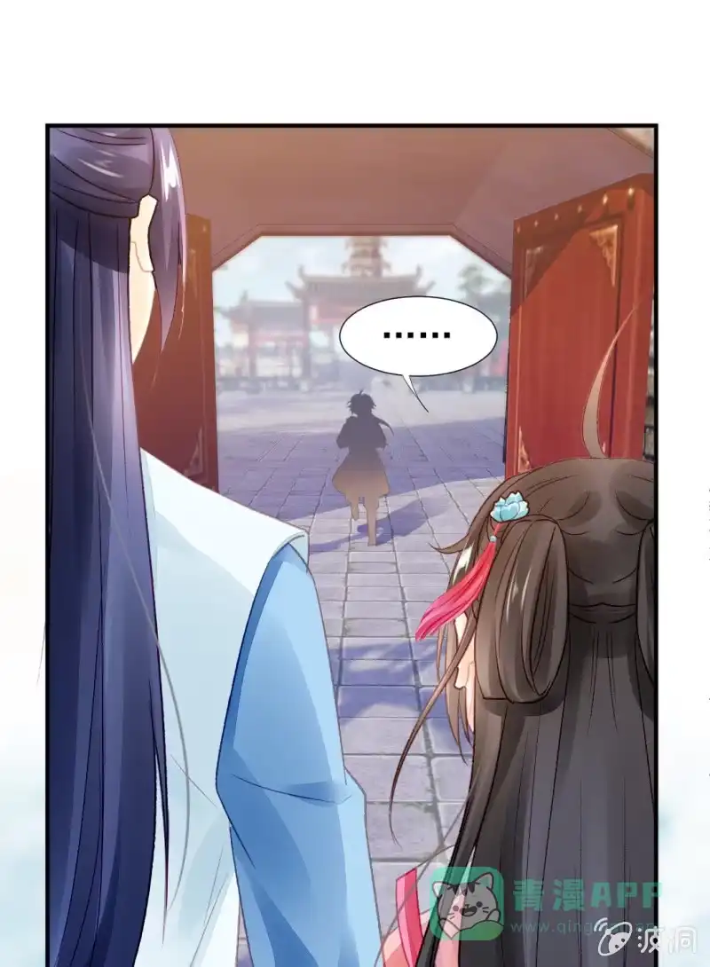 《神探双骄》金铃的真相 第41页