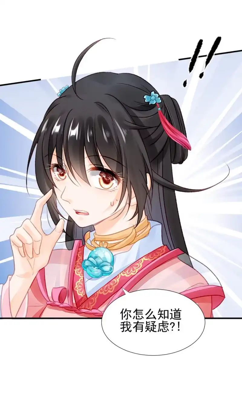 《神探双骄》金铃的真相 第43页