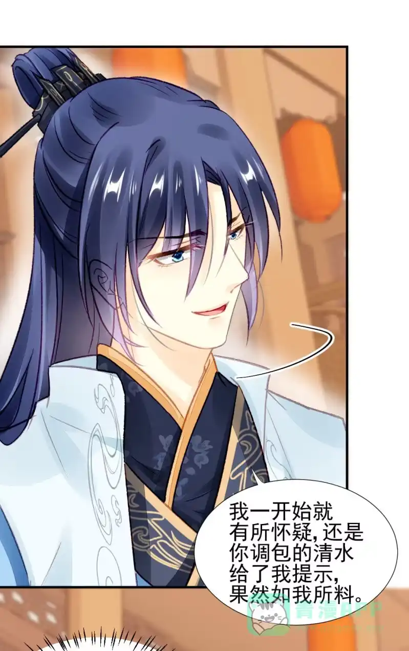 《神探双骄》金铃的真相 第11页