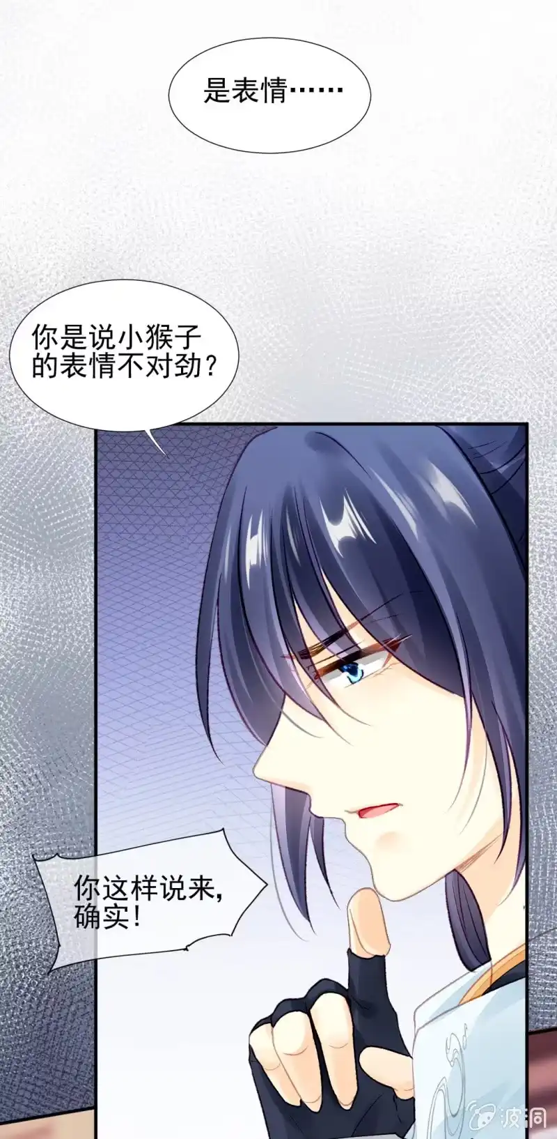 《神探双骄》金铃的真相 第45页