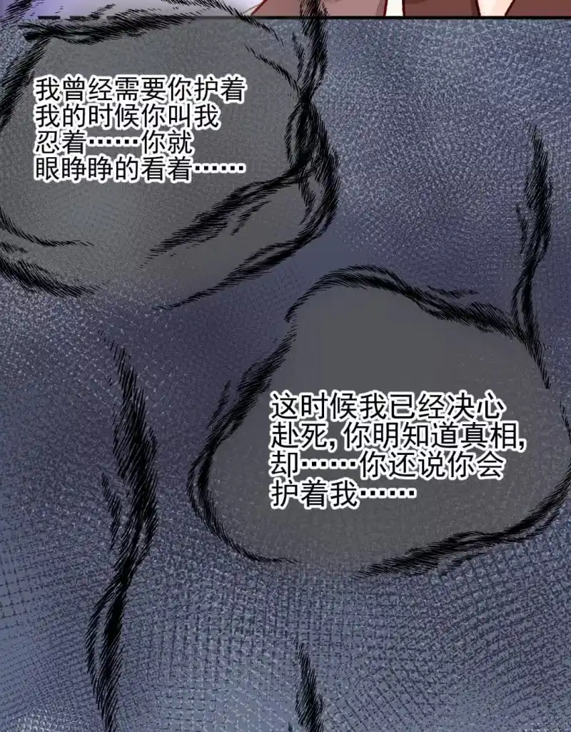 《神探双骄》金铃的真相 第24页