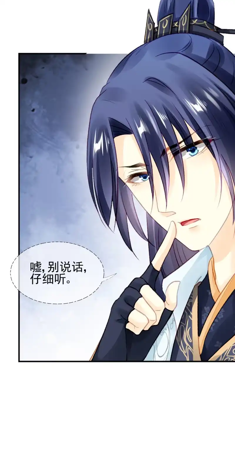 《神探双骄》金铃的真相 第54页