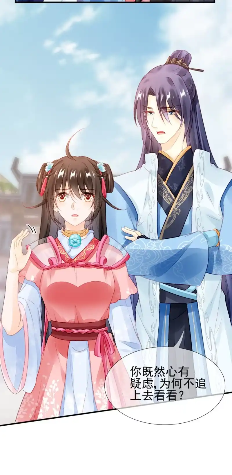 《神探双骄》金铃的真相 第42页