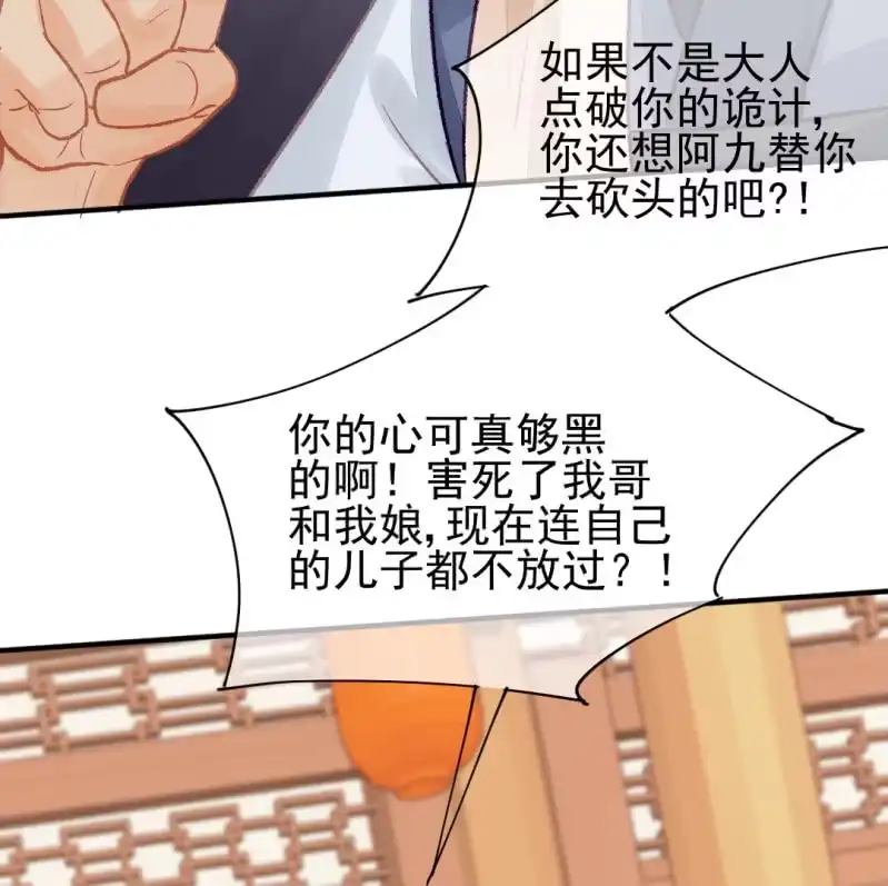 《神探双骄》金铃的真相 第18页
