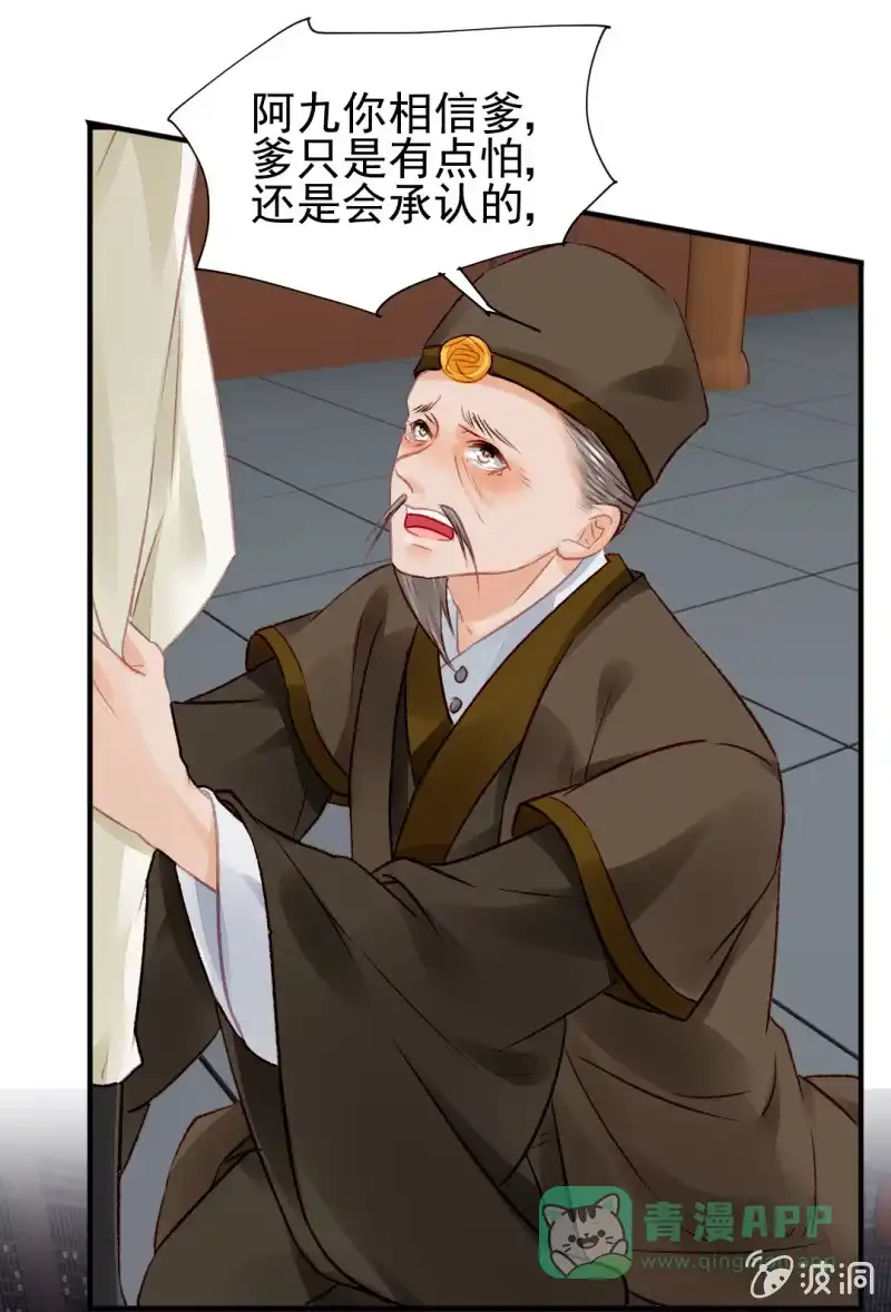 《神探双骄》金铃的真相 第21页