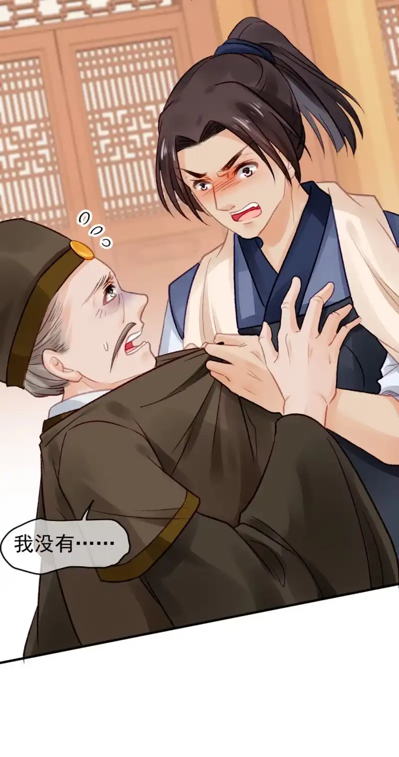 《神探双骄》金铃的真相 第19页