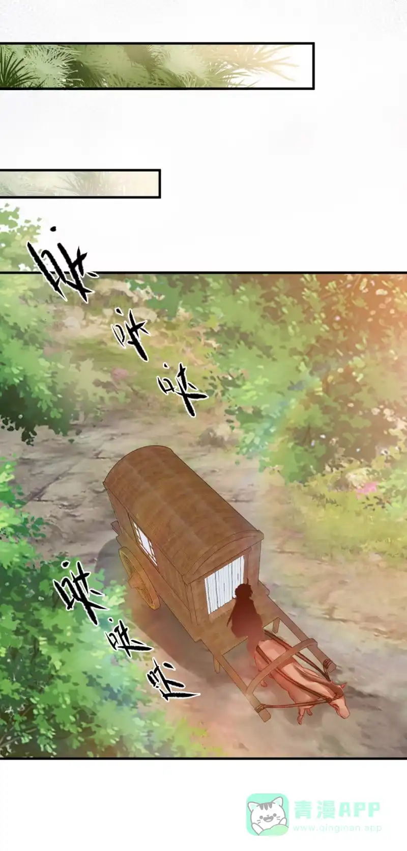 《神探双骄》金铃的真相 第26页