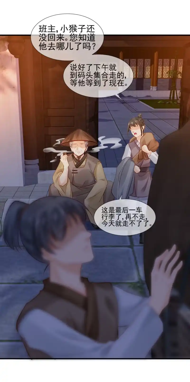 《神探双骄》金铃的真相 第55页
