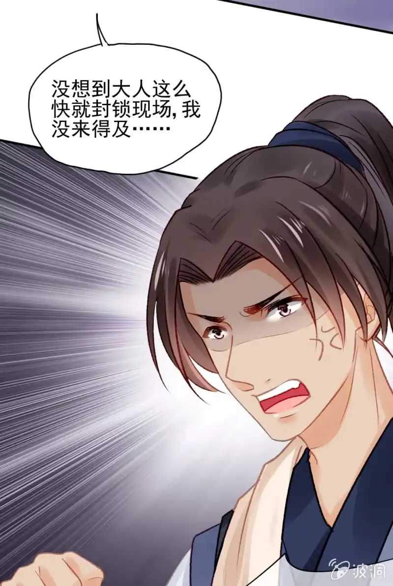 《神探双骄》金铃的真相 第17页