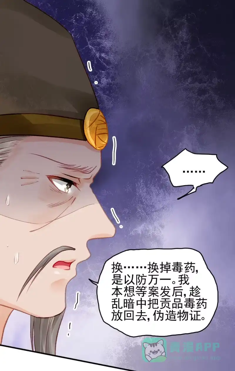 《神探双骄》金铃的真相 第16页
