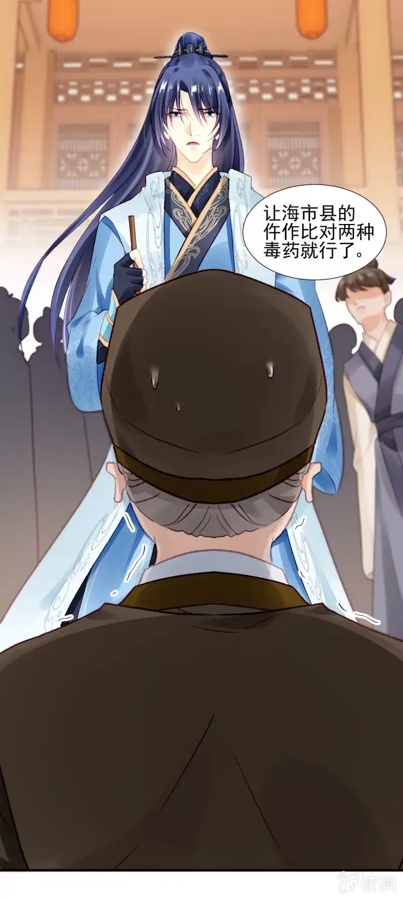 《神探双骄》金铃的真相 第5页
