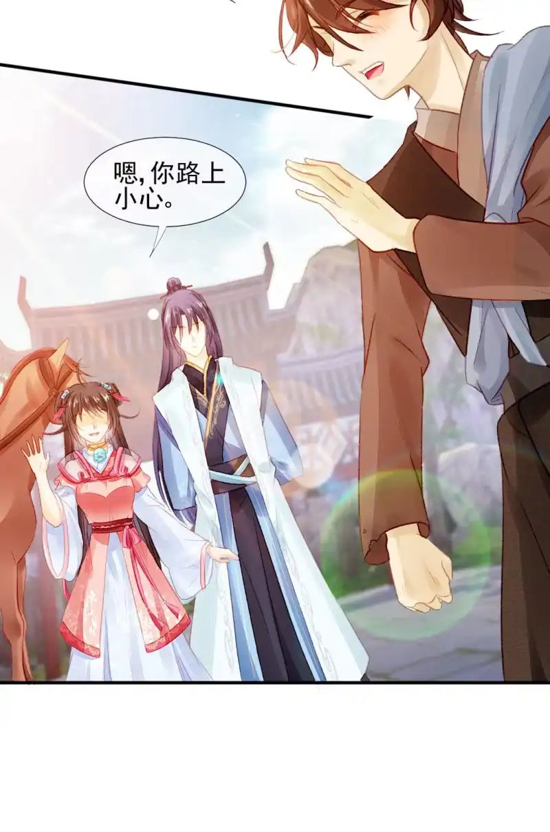 《神探双骄》金铃的真相 第40页