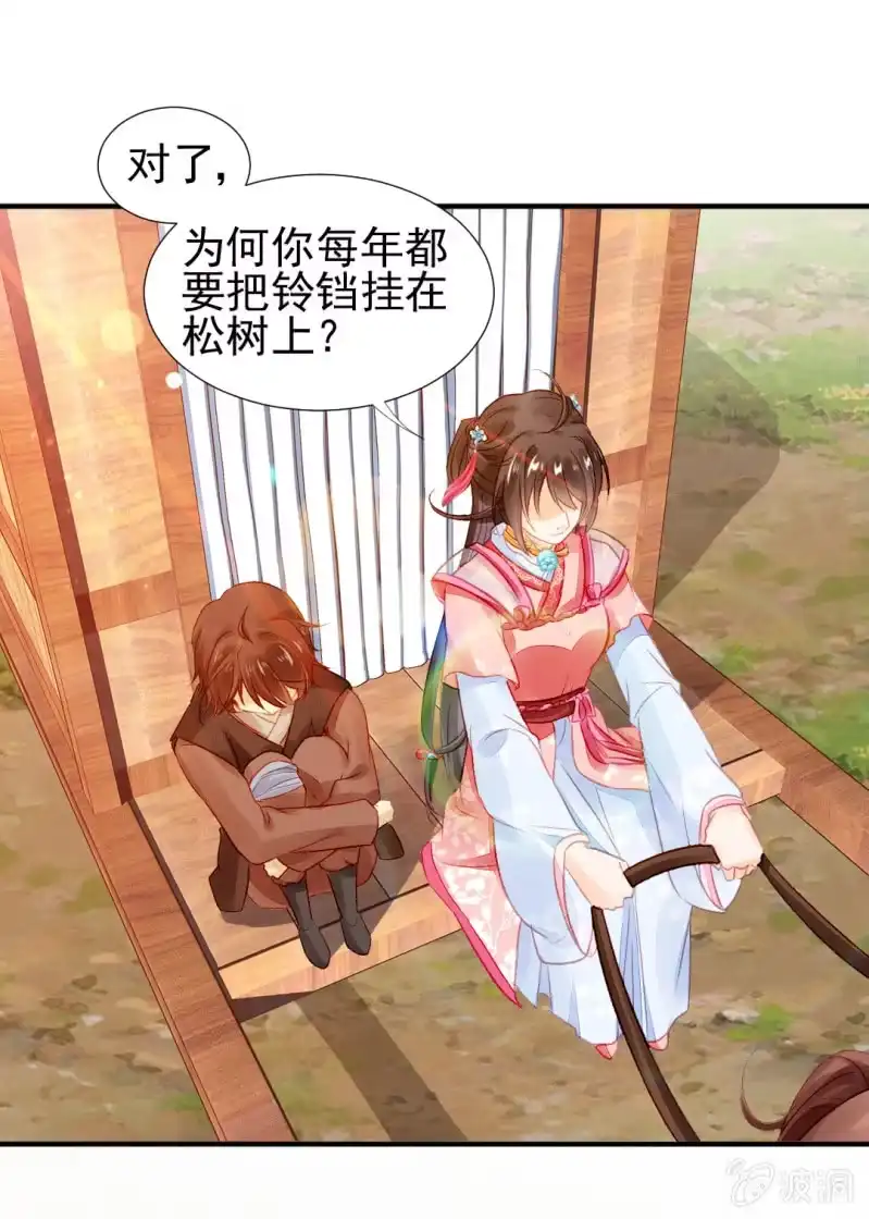 《神探双骄》金铃的真相 第33页