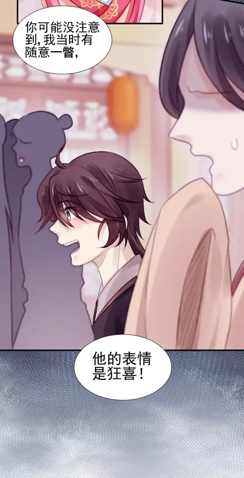 《神探双骄》金铃的真相 第48页