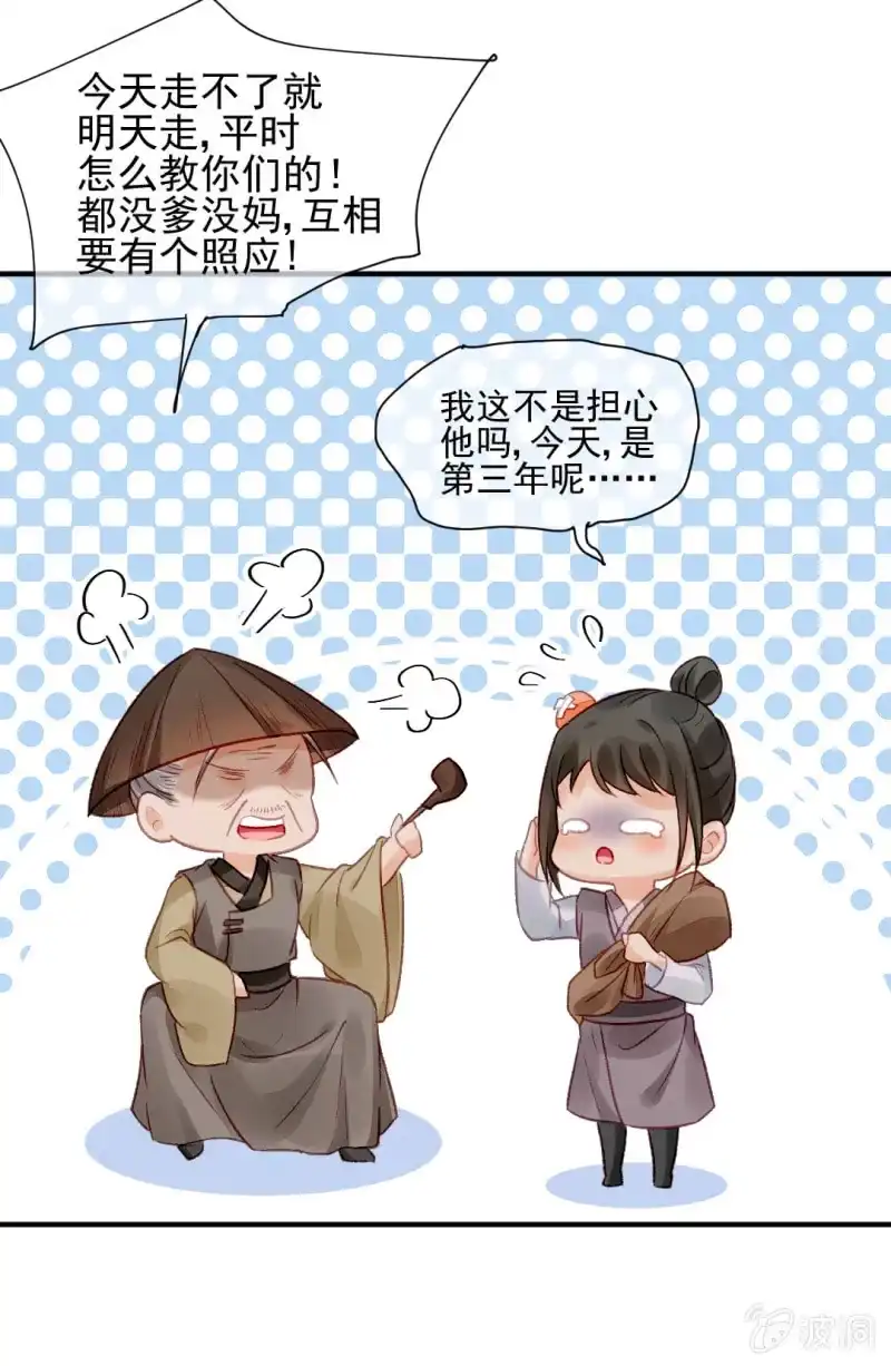 《神探双骄》金铃的真相 第57页