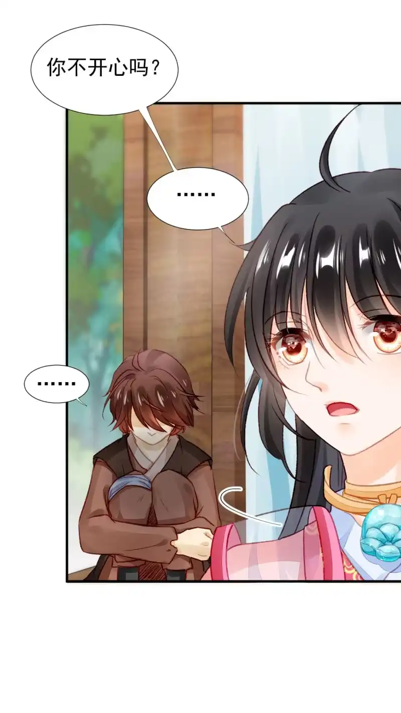 《神探双骄》金铃的真相 第32页